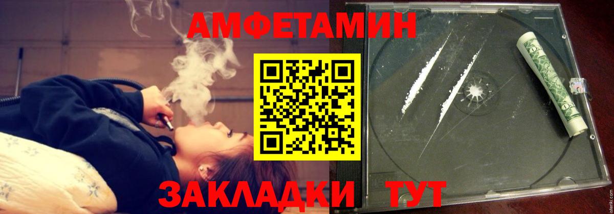 АМФ Розовый Новоалександровск