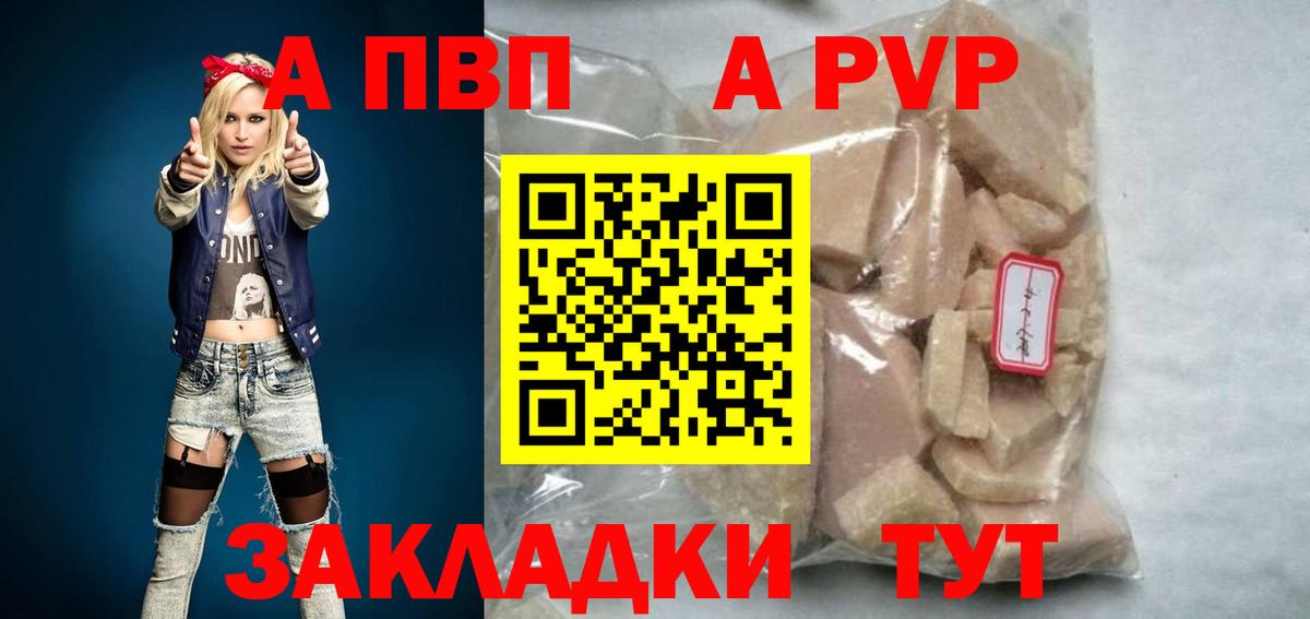 Меф мяу мяу Новоалександровск