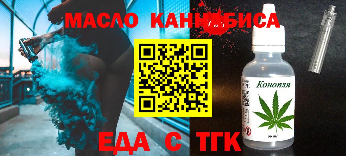 Новоалександровск  Печенье с ТГК конопля  Вход с VPN 