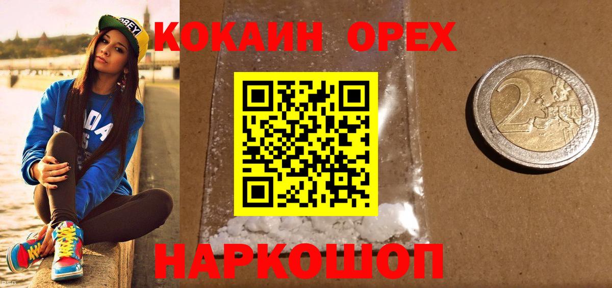 Новоалександровск  Кокаин Эквадор  Вход с VPN  Cocaine Columbia 