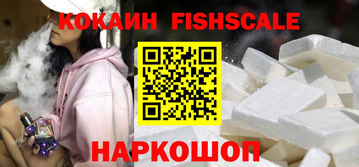 Cocaine Эквадор Новоалександровск