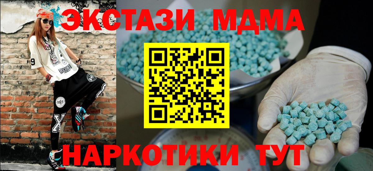 Новоалександровск  Ecstasy  ЭКСТАЗИ диски  Вход с VPN  Ecstasy 250 мг 