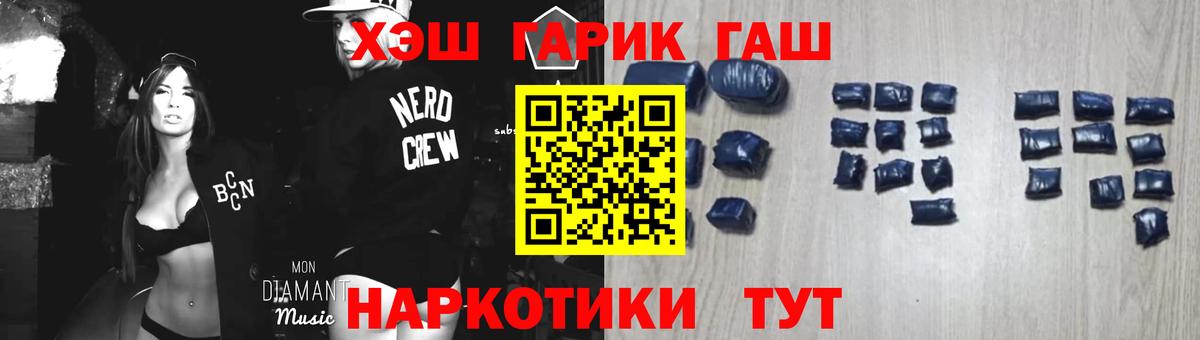 ГАШ убойный  что такое наркотик  Новоалександровск  Вход с VPN  Гашиш hashish 