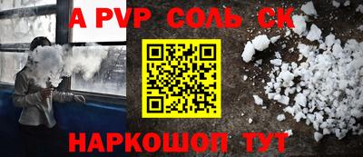 соль курить ск Пыть-Ях