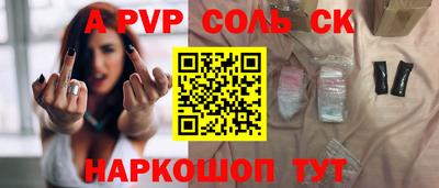 соль курить ск Пыть-Ях