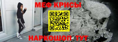 меф Пушкино