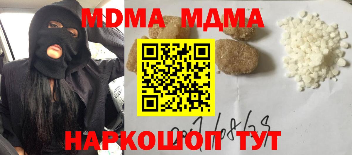 MDMA  Вход с VPN  Новоалександровск  МДМА молли 