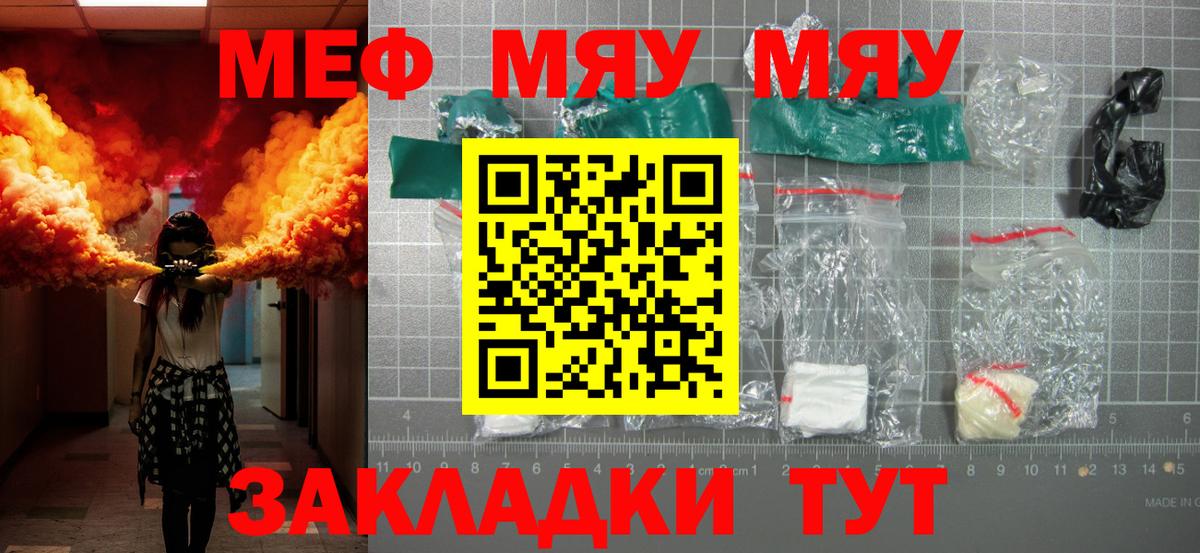 Меф VHQ  Вход с VPN  МЯУ-МЯУ  Мефедрон кристаллы  Меф  Новоалександровск 