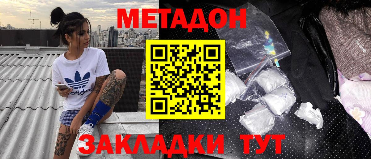 Меф   Канабис  Вход с VPN  Новоалександровск  ГАШИШ  Cocaine 