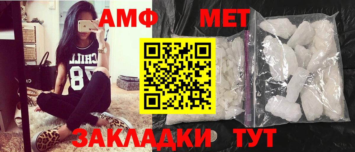 Первитин  Вход с VPN  Новоалександровск  МЕТАМФЕТАМИН мет 