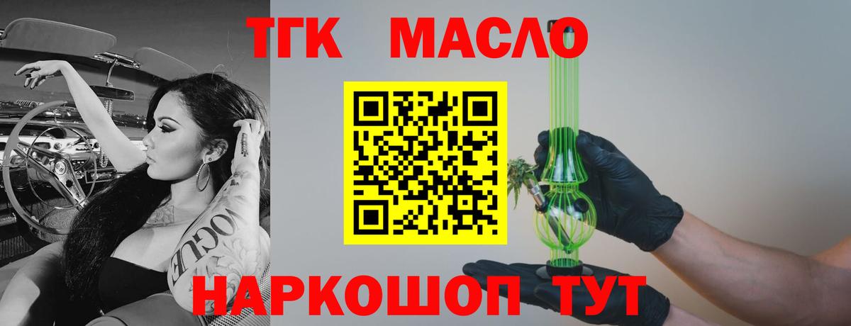 Новоалександровск  Дистиллят ТГК жижа  Вход с VPN 