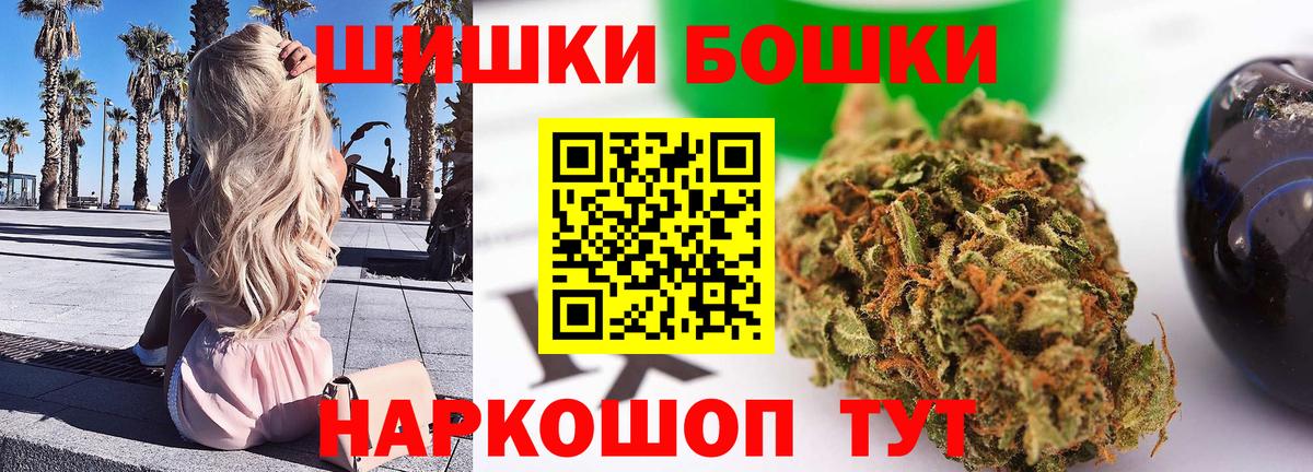 Каннабис VHQ  Шишки марихуана THC 21%  Вход с VPN  Бошки марихуана OG Kush  Марихуана OG Kush  Новоалександровск 
